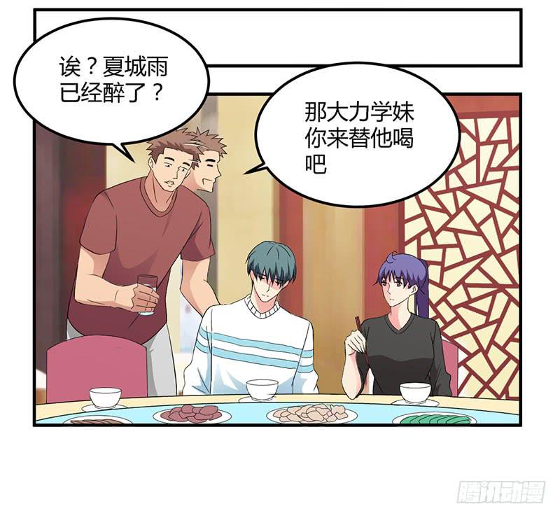 “醉意”17