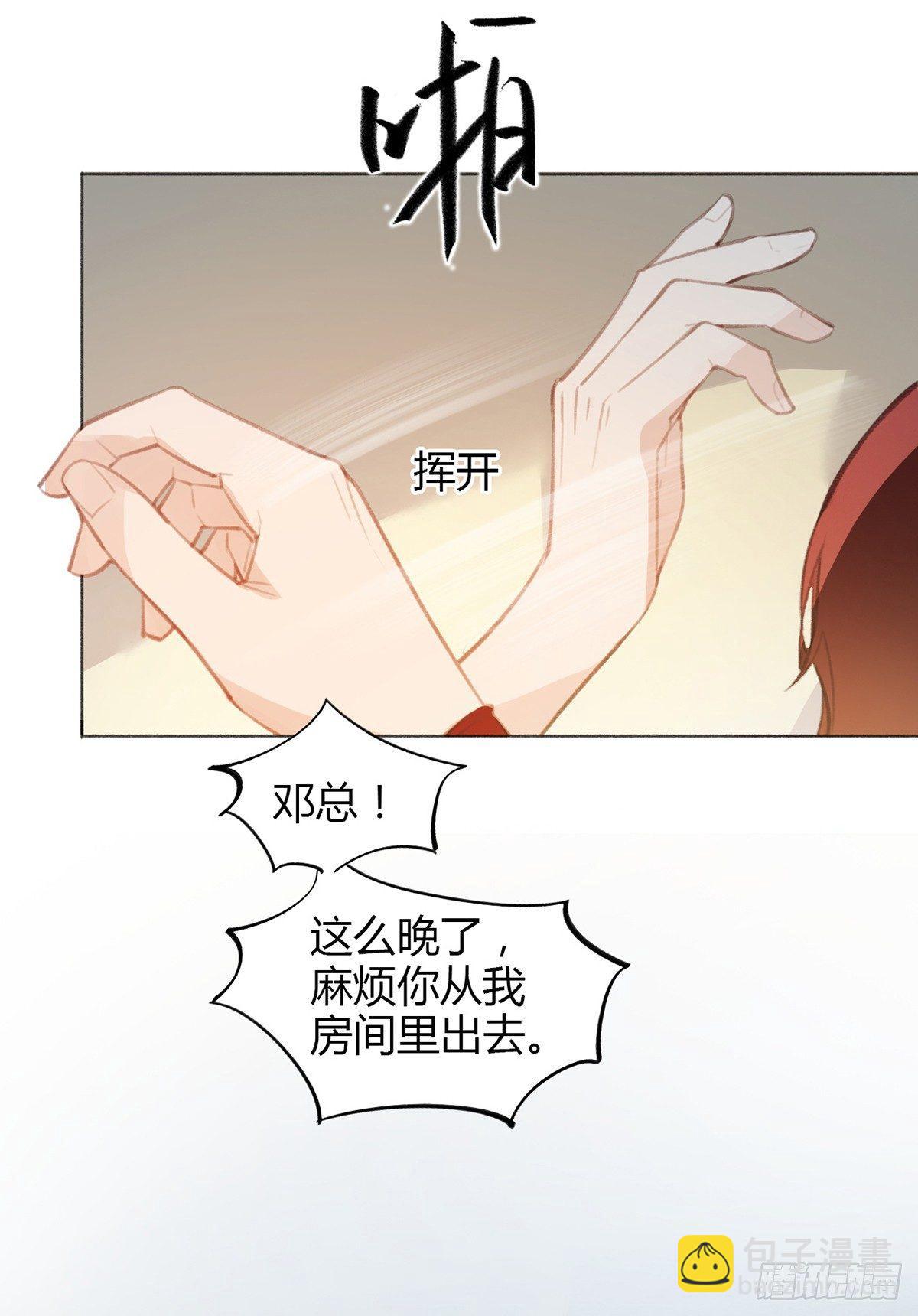 暴打臭色狼18