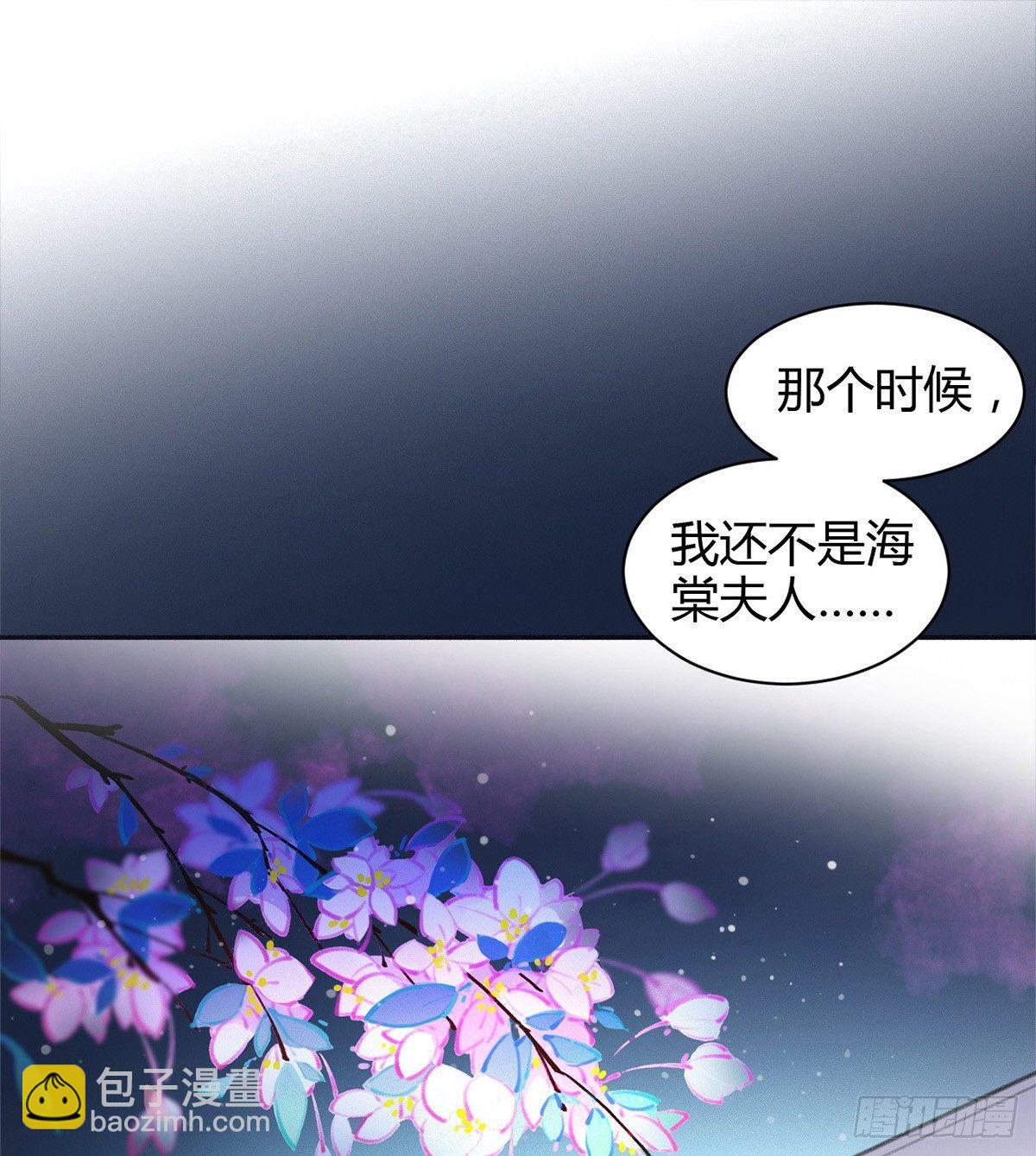海棠格格的回忆1