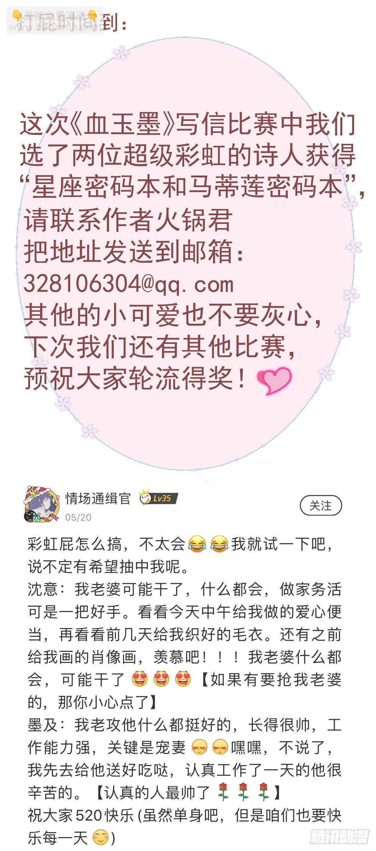 海棠格格的回忆101