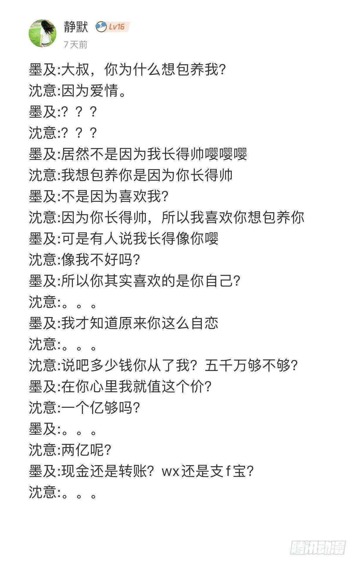 海棠格格的回忆102