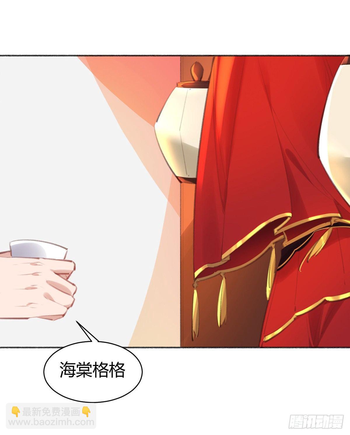 海棠格格的回忆11