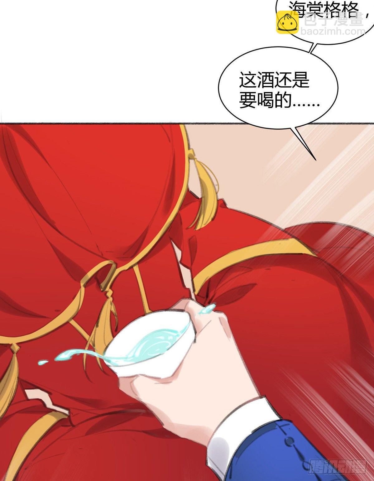 海棠格格的回忆23