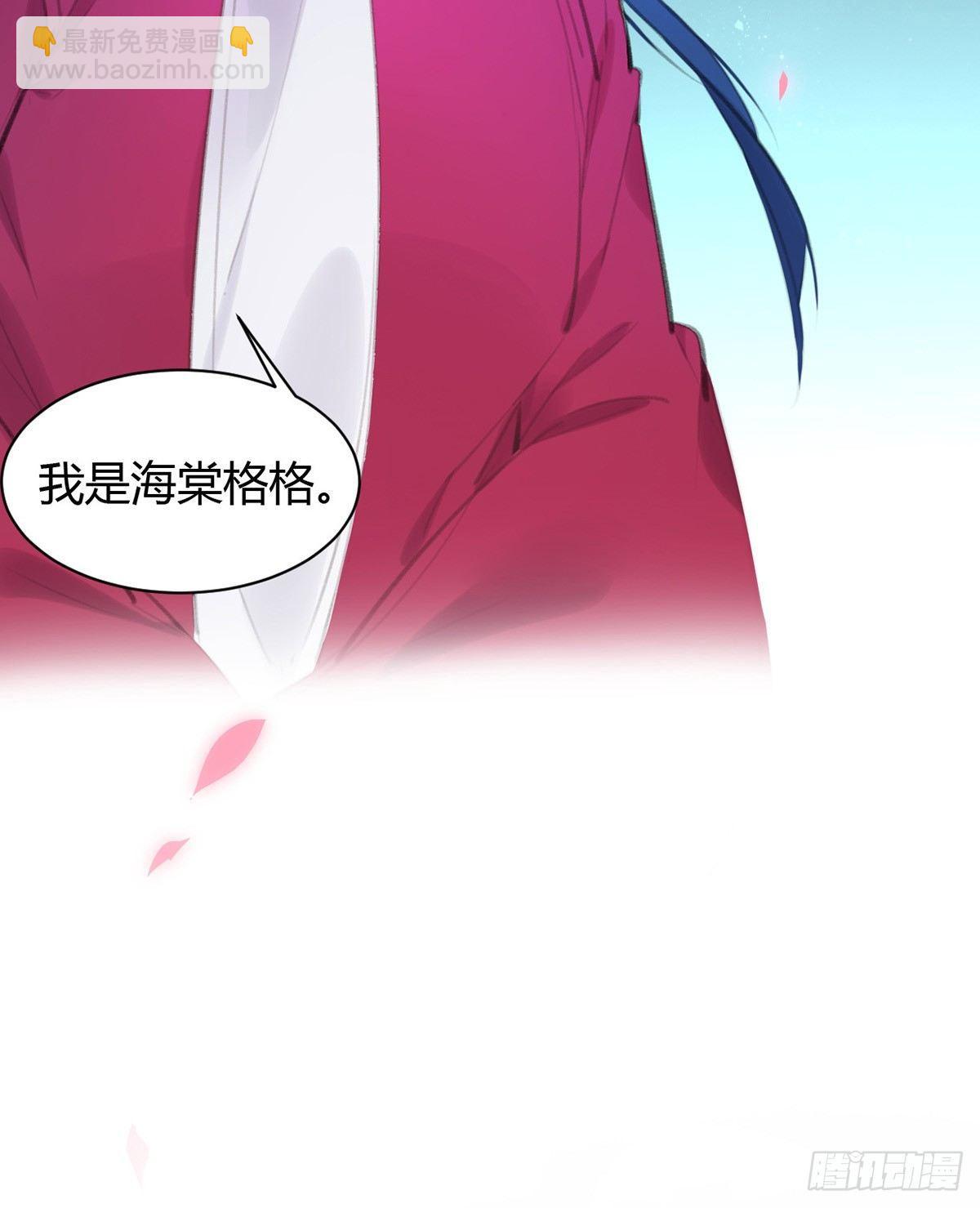 海棠格格的回忆3