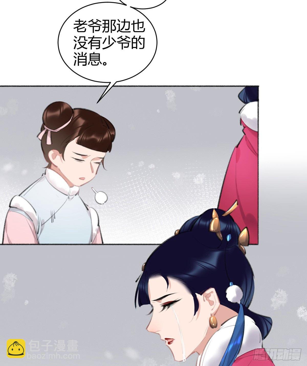海棠格格的回忆60