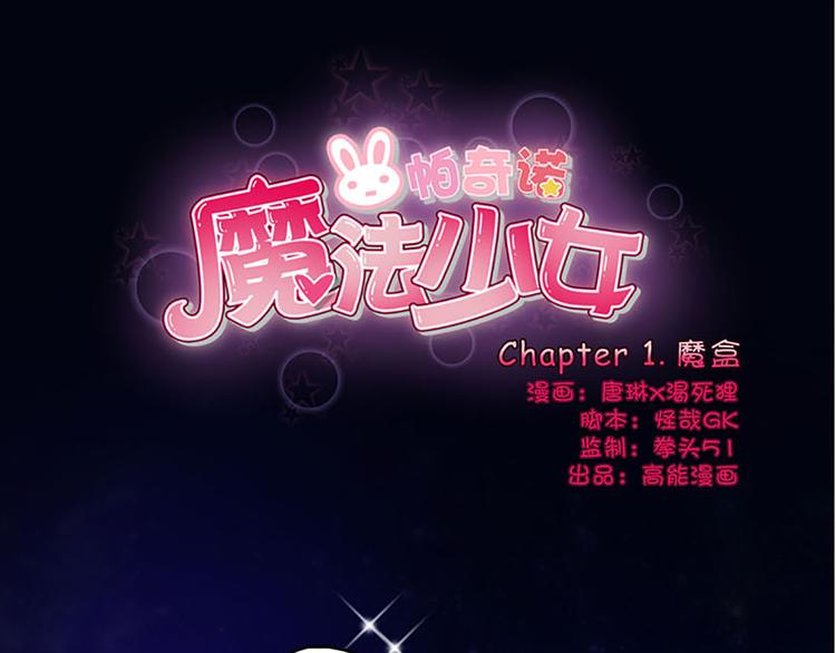 第1话 莫名出现的盒子0