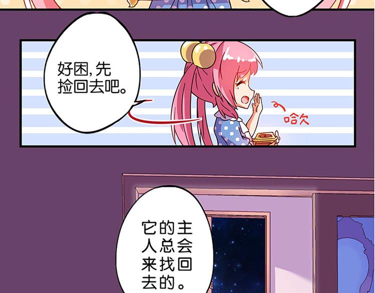第1话 莫名出现的盒子29