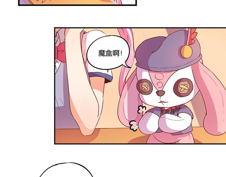 第5话 魔盒？12