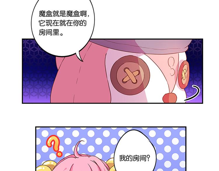 第5话 魔盒？13