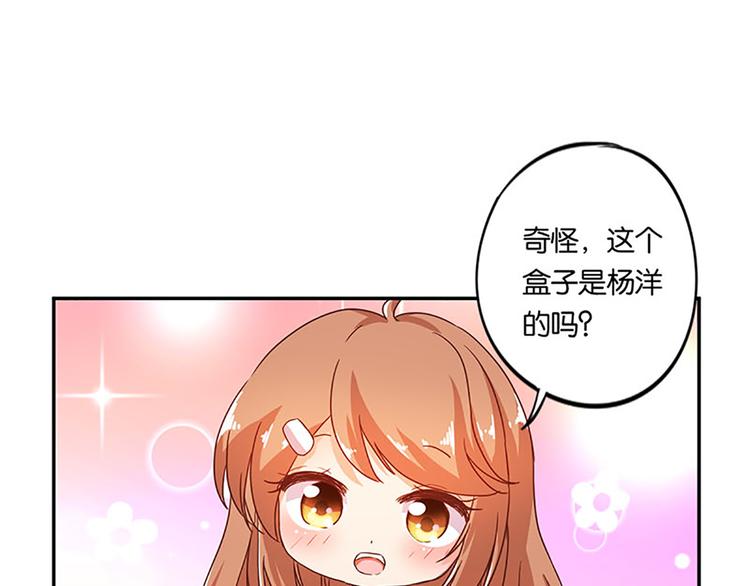 第5话 魔盒？20