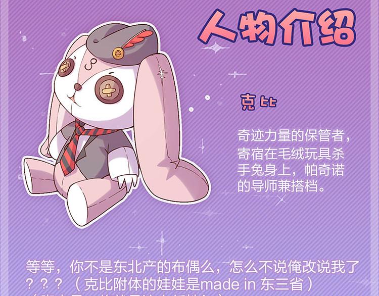 第5话 魔盒？31