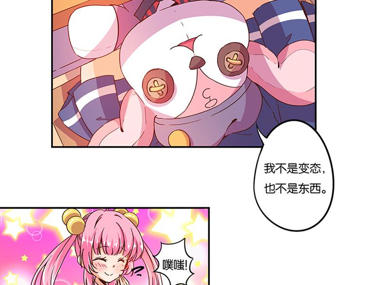 第5话 魔盒？9