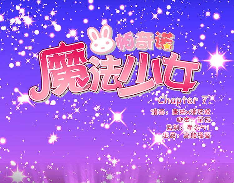 第7话 恢复原样的方法0