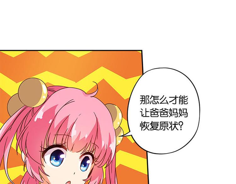 第7话 恢复原样的方法21
