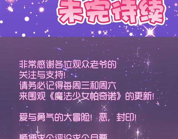 第7话 恢复原样的方法32