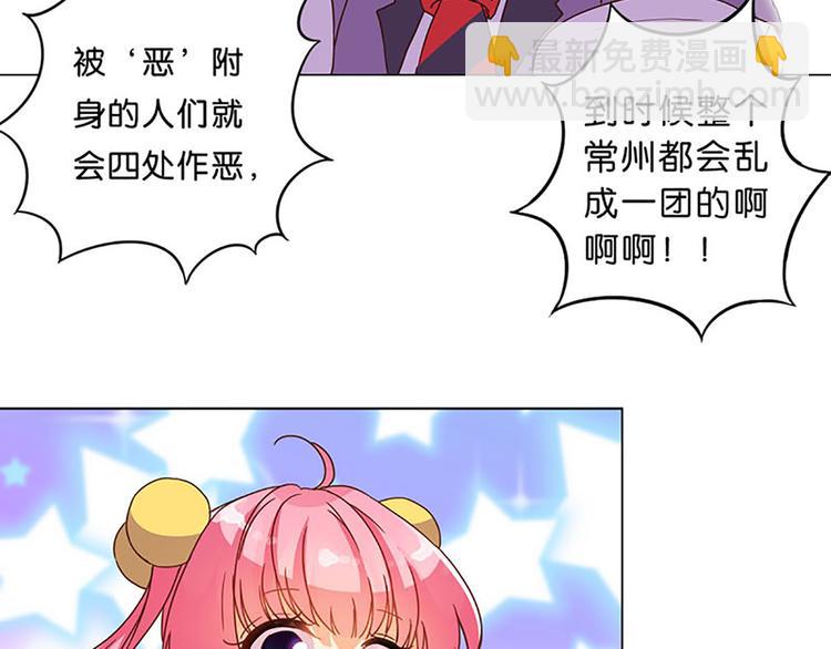 第8话 成为魔法少女的资质12