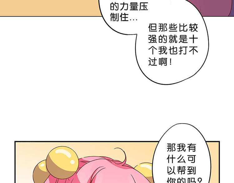 第8话 成为魔法少女的资质16