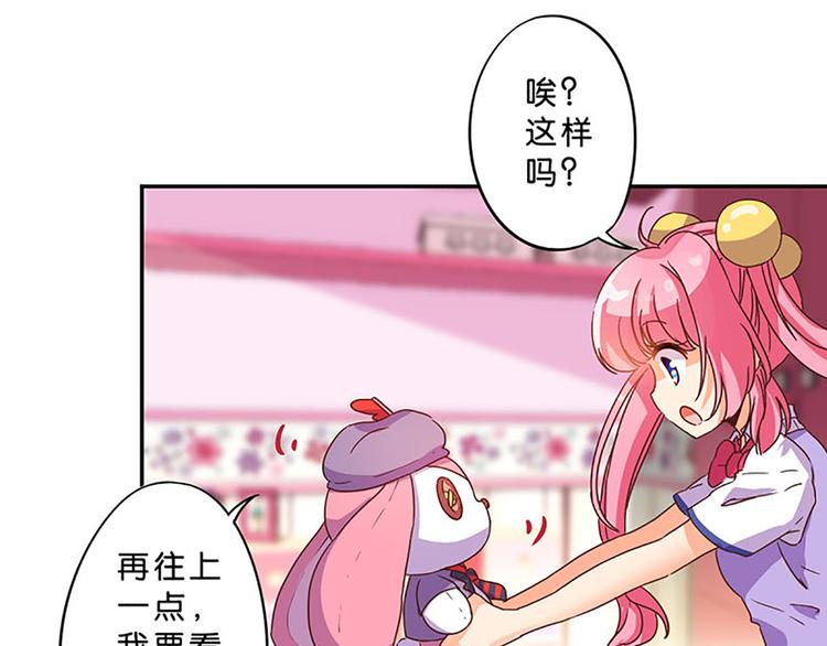 第8话 成为魔法少女的资质20