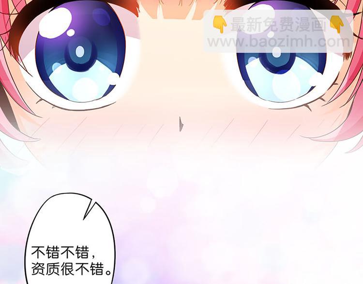 第8话 成为魔法少女的资质24