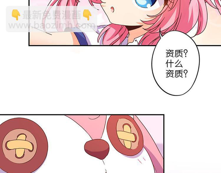 第8话 成为魔法少女的资质26