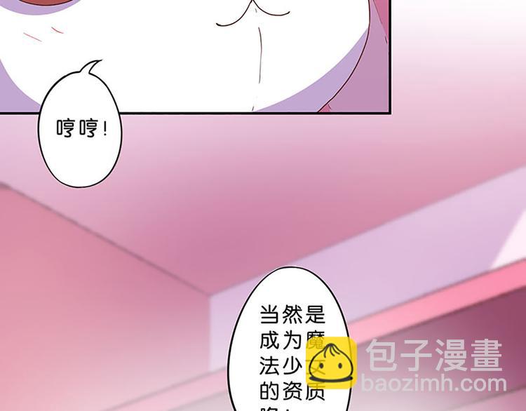 第8话 成为魔法少女的资质27