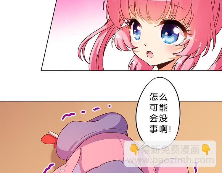 第8话 成为魔法少女的资质5