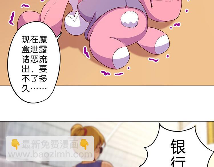 第8话 成为魔法少女的资质6