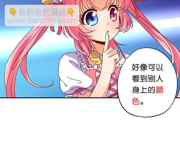 第11话 别人身上的颜色22
