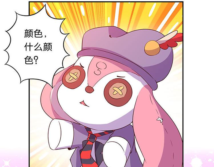 第11话 别人身上的颜色23