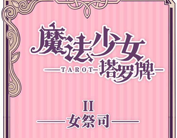 第18话 和我一起念魔咒24