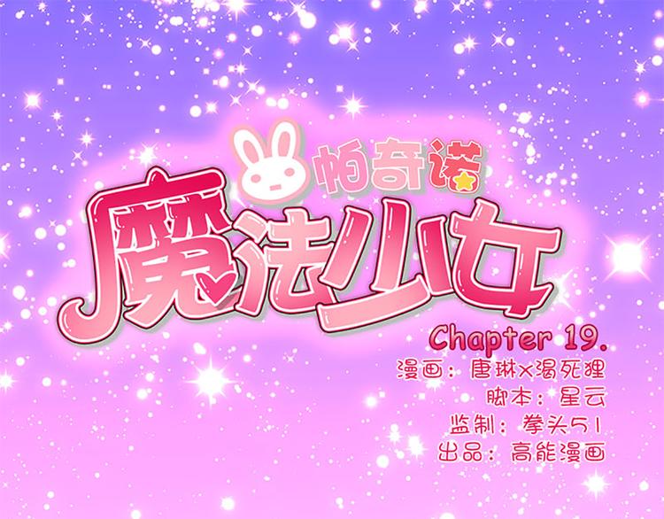 第19话 可别逞强呦0