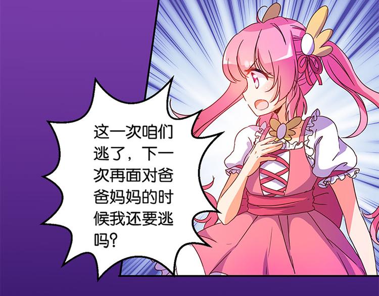 第19话 可别逞强呦11