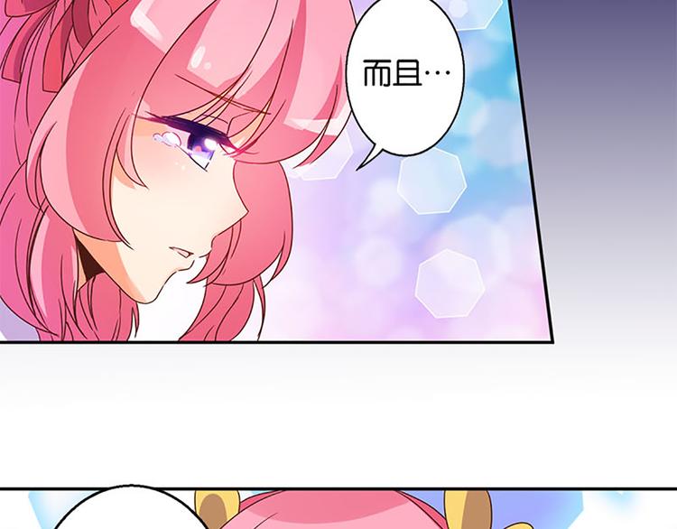 第19话 可别逞强呦17