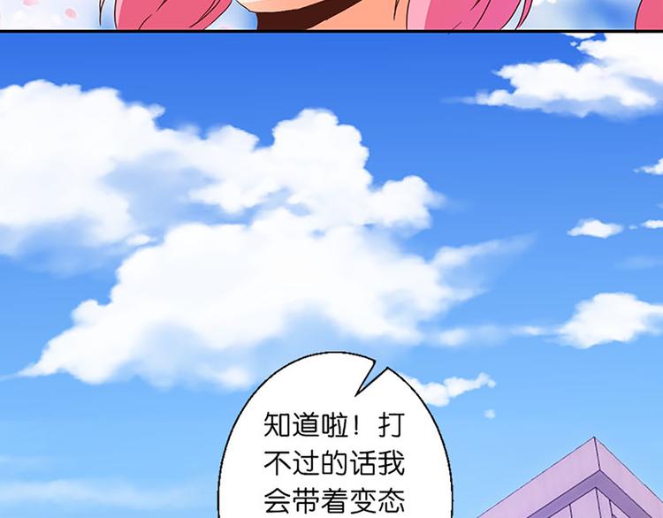 第19话 可别逞强呦23