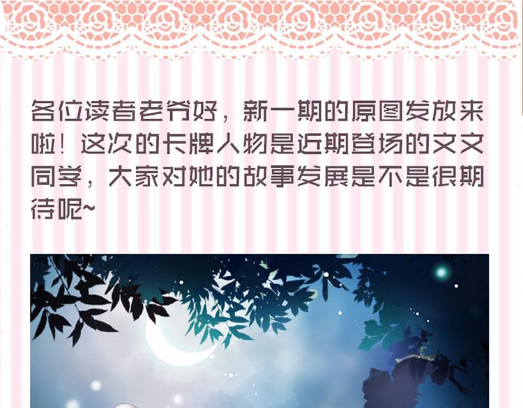 第19话 可别逞强呦27