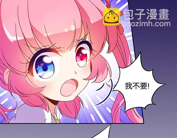 第19话 可别逞强呦8