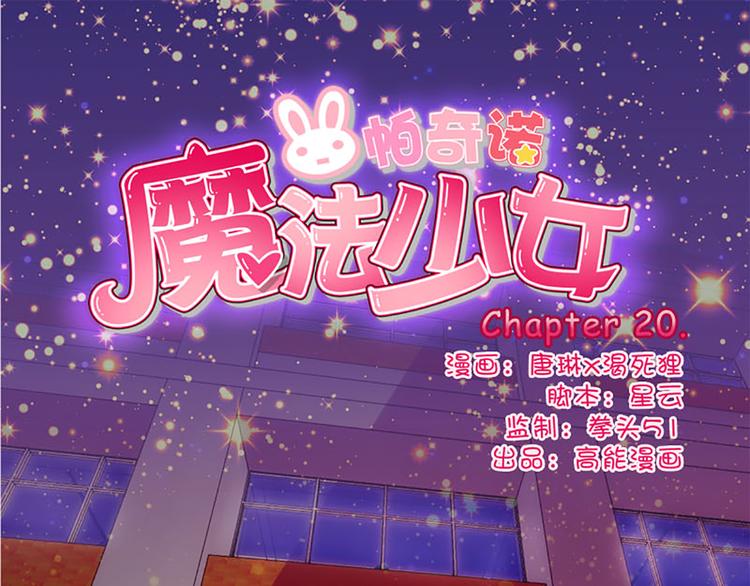 第20话 钥匙0
