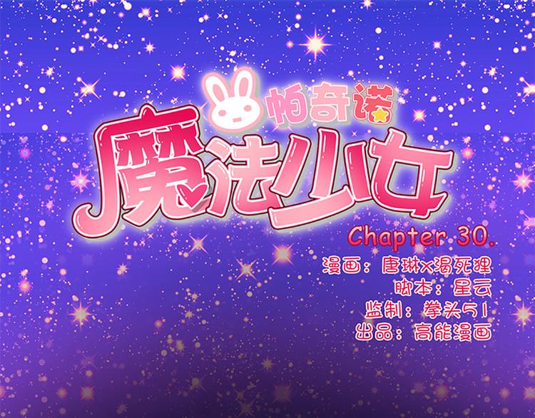 第30话 恶势力集结0