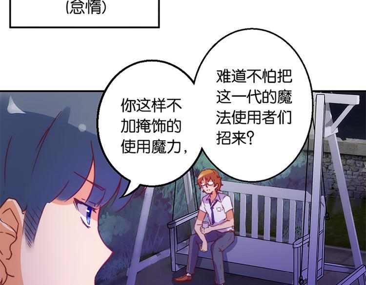 第30话 恶势力集结9