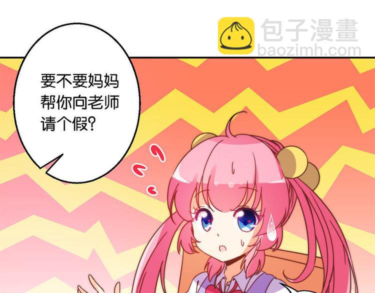 第32话 一张纸条11