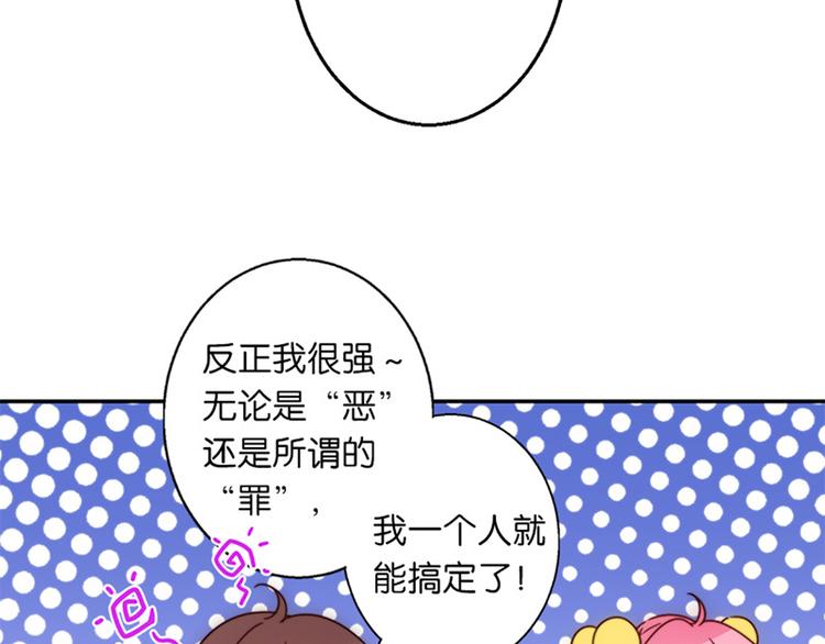 第34话 开胃菜？16