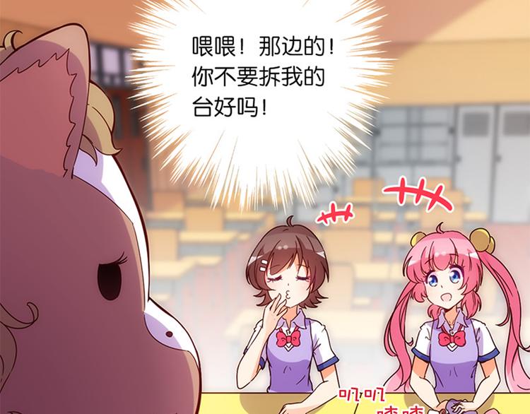 第34话 开胃菜？18