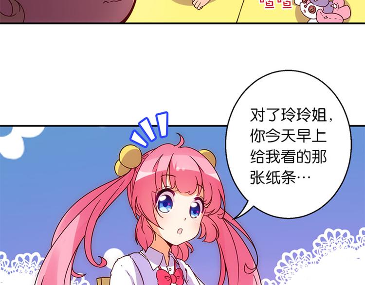 第34话 开胃菜？19