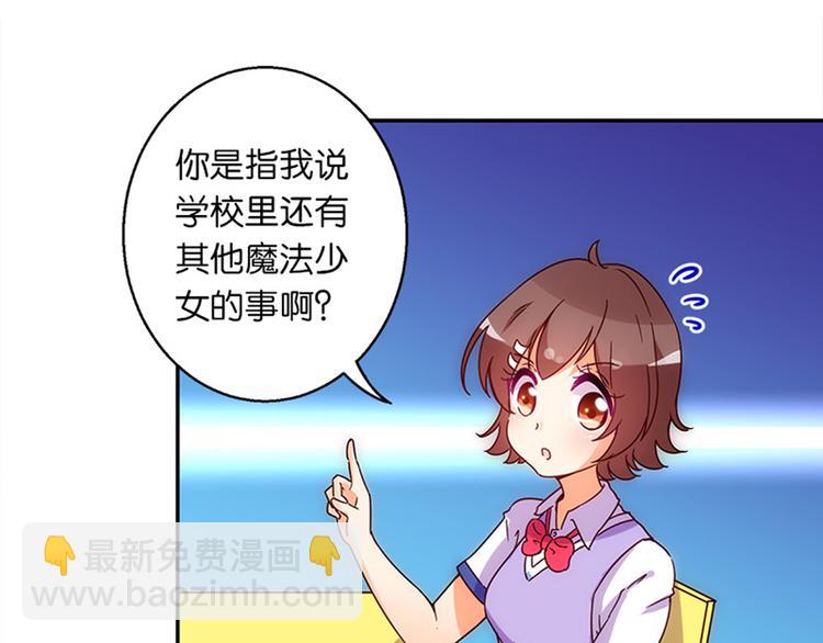 第34话 开胃菜？21