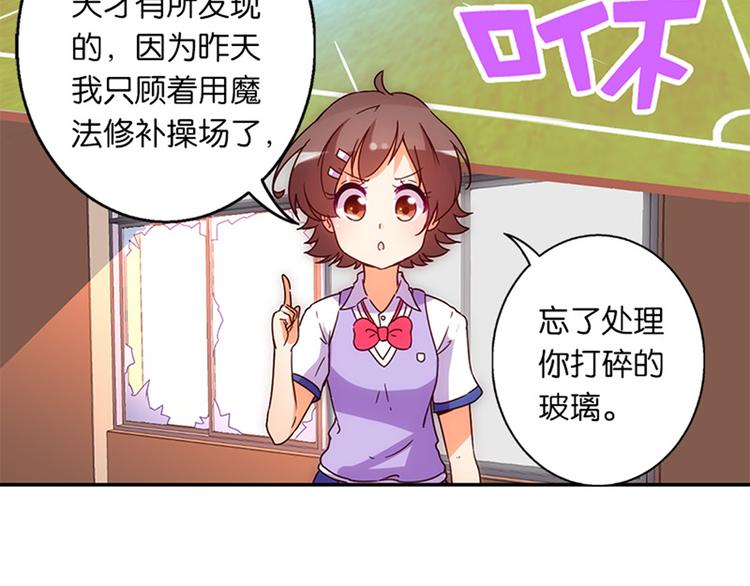 第34话 开胃菜？23