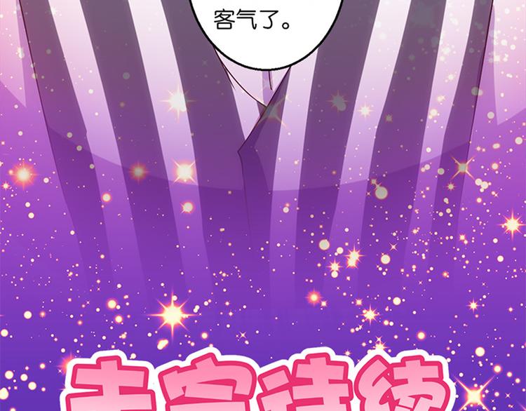 第34话 开胃菜？37