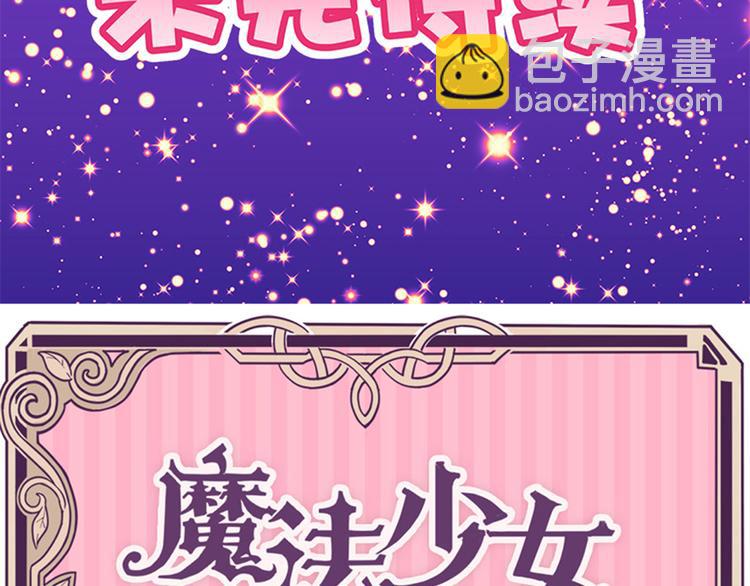第34话 开胃菜？38