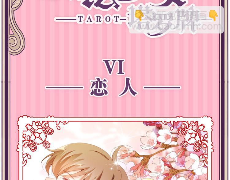 第34话 开胃菜？39