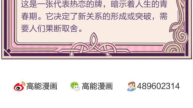 第34话 开胃菜？42