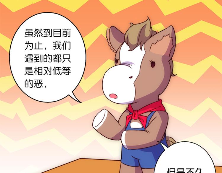 第34话 开胃菜？9